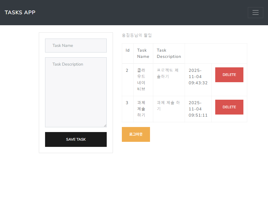 gclb_app_tasklist.png